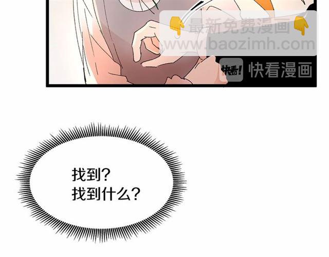 《假扮皇帝未婚妻》第36话 要是不是皇帝未婚妻… 第13页