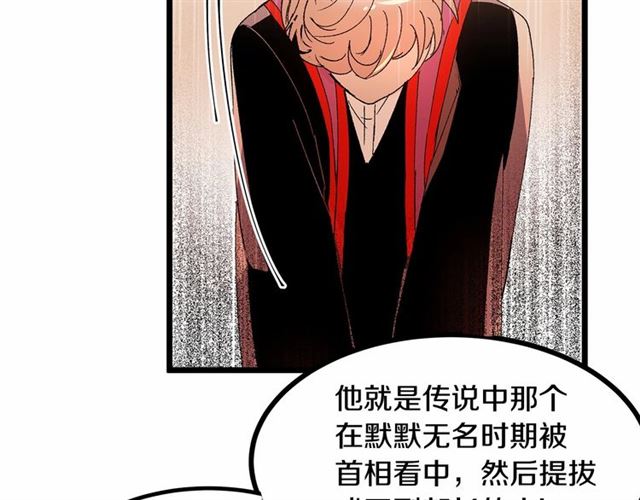 《假扮皇帝未婚妻》第36话 要是不是皇帝未婚妻… 第16页