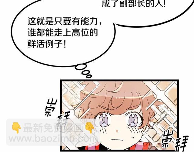 《假扮皇帝未婚妻》第36话 要是不是皇帝未婚妻… 第17页