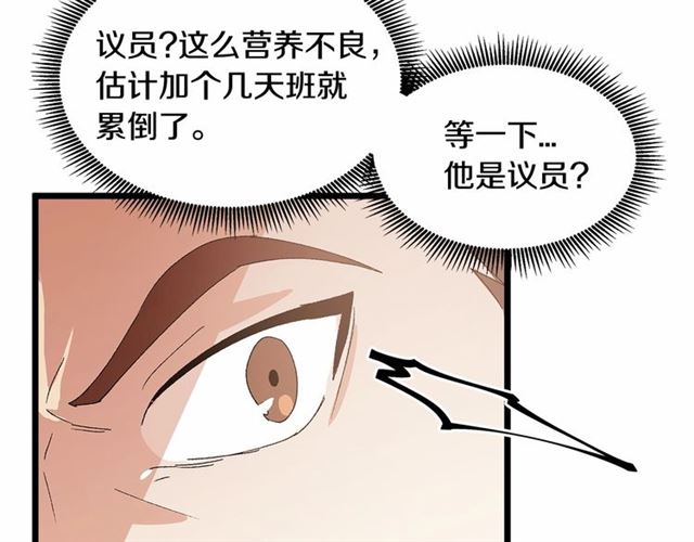《假扮皇帝未婚妻》第36话 要是不是皇帝未婚妻… 第19页