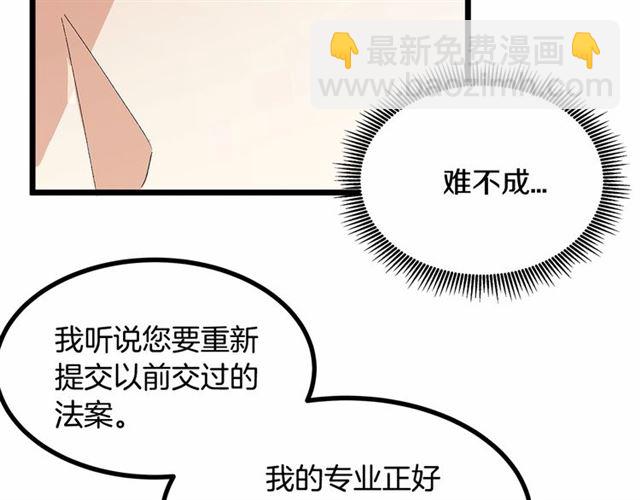 《假扮皇帝未婚妻》第36话 要是不是皇帝未婚妻… 第20页