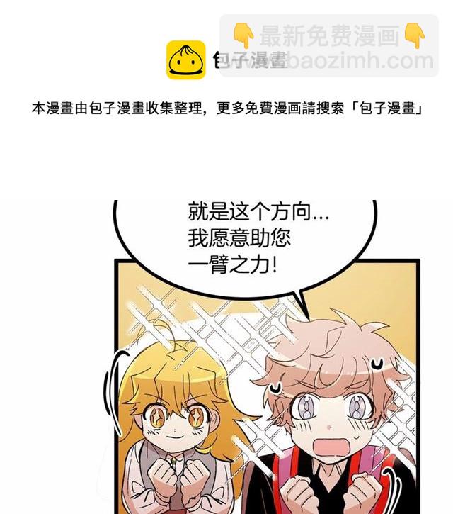 《假扮皇帝未婚妻》第36话 要是不是皇帝未婚妻… 第21页