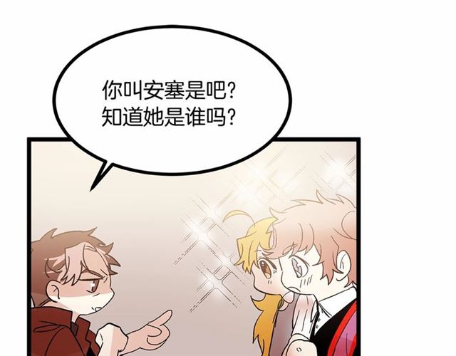 《假扮皇帝未婚妻》第36话 要是不是皇帝未婚妻… 第23页