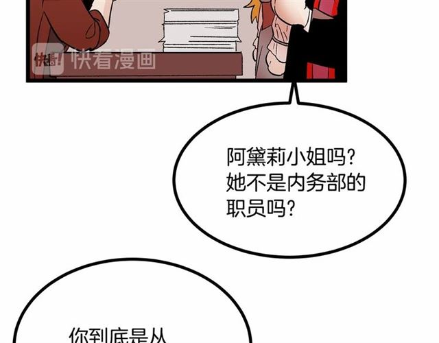 《假扮皇帝未婚妻》第36话 要是不是皇帝未婚妻… 第24页