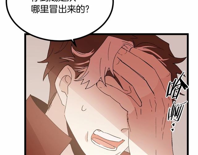 《假扮皇帝未婚妻》第36话 要是不是皇帝未婚妻… 第25页