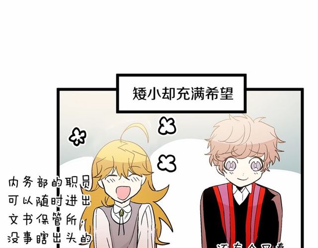 《假扮皇帝未婚妻》第36话 要是不是皇帝未婚妻… 第28页