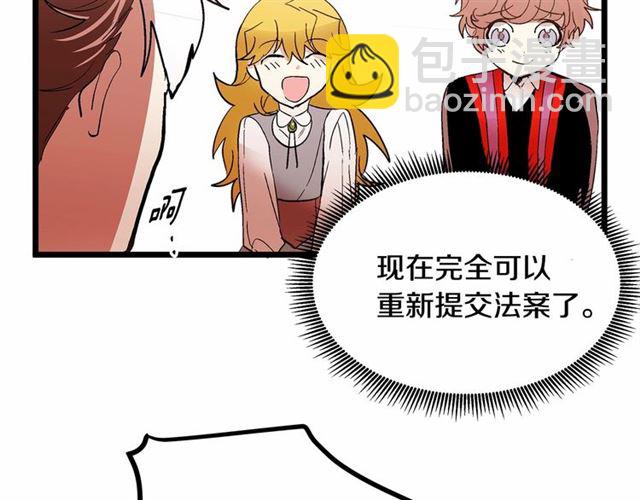 《假扮皇帝未婚妻》第36话 要是不是皇帝未婚妻… 第30页