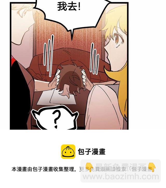 《假扮皇帝未婚妻》第36话 要是不是皇帝未婚妻… 第31页
