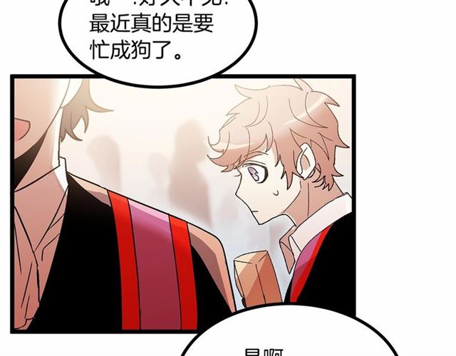 《假扮皇帝未婚妻》第36话 要是不是皇帝未婚妻… 第35页