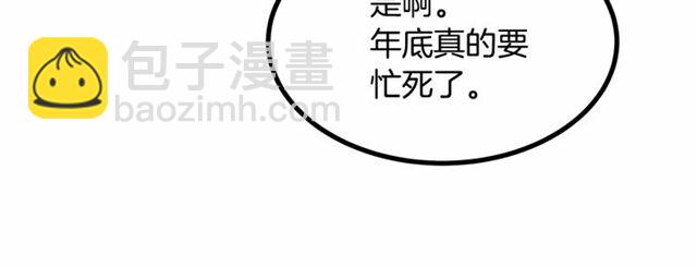 《假扮皇帝未婚妻》第36话 要是不是皇帝未婚妻… 第36页