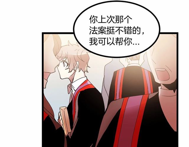《假扮皇帝未婚妻》第36话 要是不是皇帝未婚妻… 第37页
