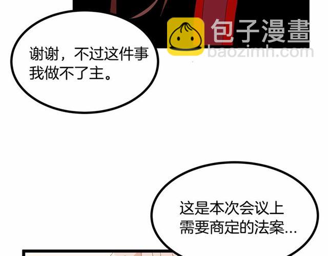 《假扮皇帝未婚妻》第36话 要是不是皇帝未婚妻… 第38页