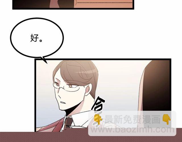 《假扮皇帝未婚妻》第36话 要是不是皇帝未婚妻… 第40页