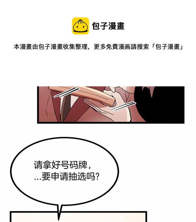 《假扮皇帝未婚妻》第36话 要是不是皇帝未婚妻… 第41页