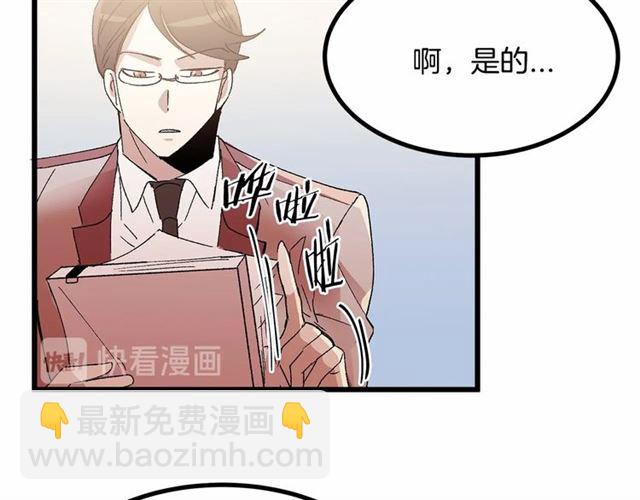 《假扮皇帝未婚妻》第36话 要是不是皇帝未婚妻… 第42页