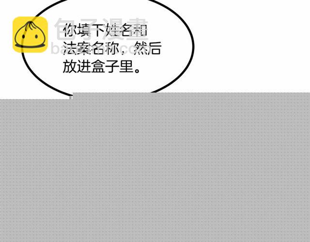 《假扮皇帝未婚妻》第36话 要是不是皇帝未婚妻… 第43页