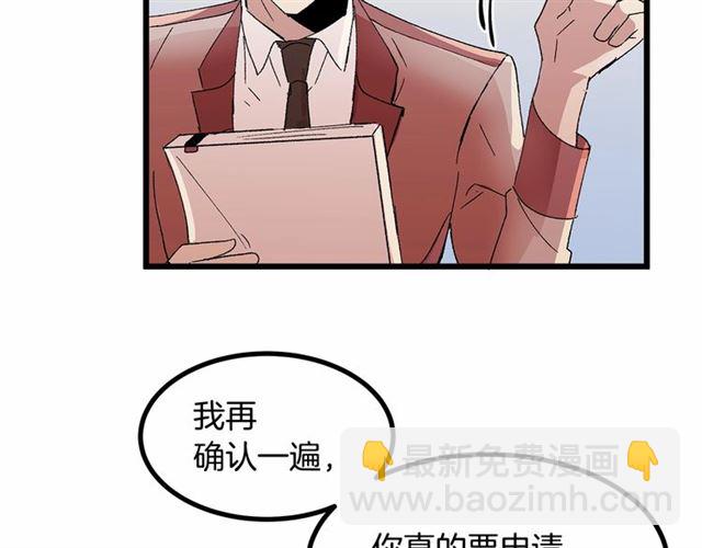 《假扮皇帝未婚妻》第36话 要是不是皇帝未婚妻… 第44页