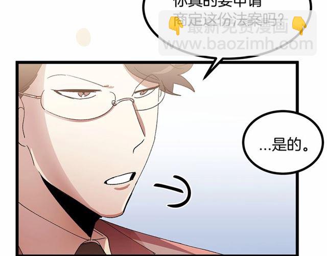 《假扮皇帝未婚妻》第36话 要是不是皇帝未婚妻… 第45页