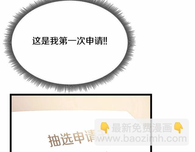 《假扮皇帝未婚妻》第36话 要是不是皇帝未婚妻… 第48页