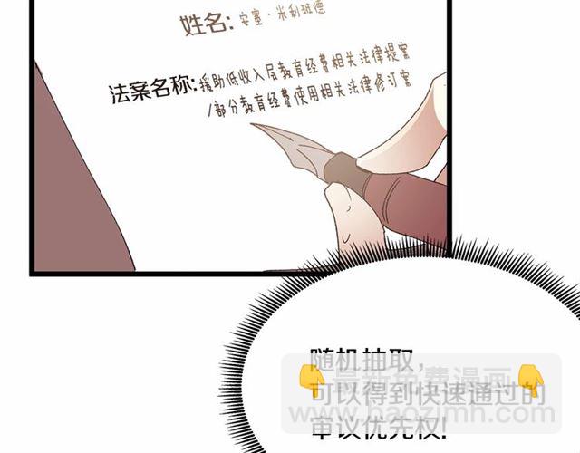 《假扮皇帝未婚妻》第36话 要是不是皇帝未婚妻… 第49页
