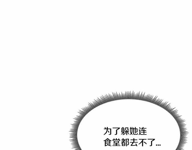 《假扮皇帝未婚妻》第36话 要是不是皇帝未婚妻… 第6页