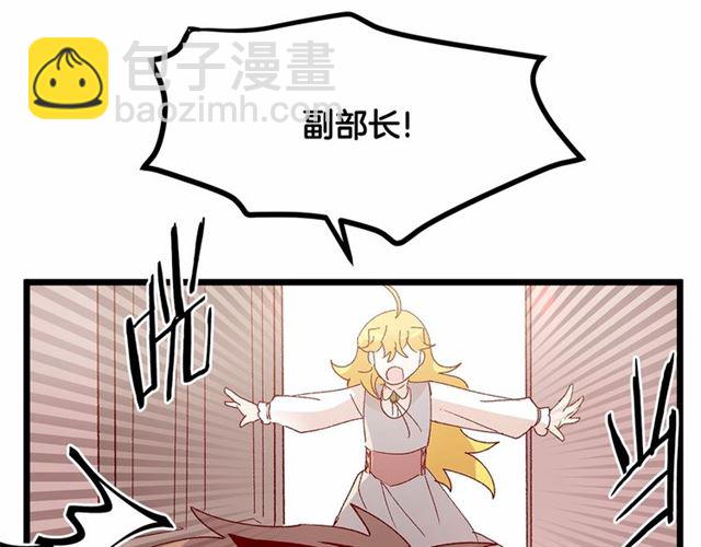 《假扮皇帝未婚妻》第36话 要是不是皇帝未婚妻… 第9页