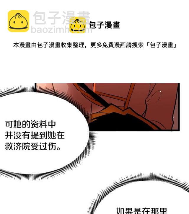 《假扮皇帝未婚妻》第39话 一切到此结束 第11页