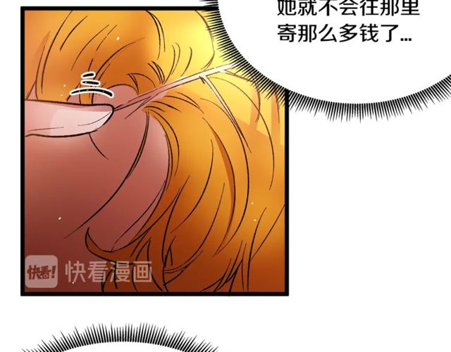 《假扮皇帝未婚妻》第39话 一切到此结束 第12页