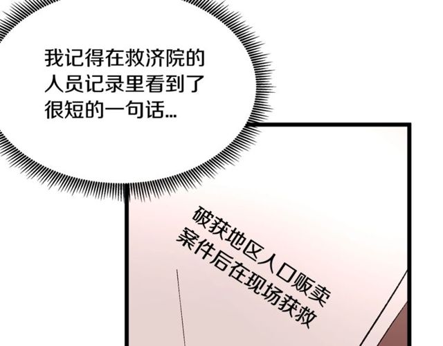 《假扮皇帝未婚妻》第39话 一切到此结束 第13页