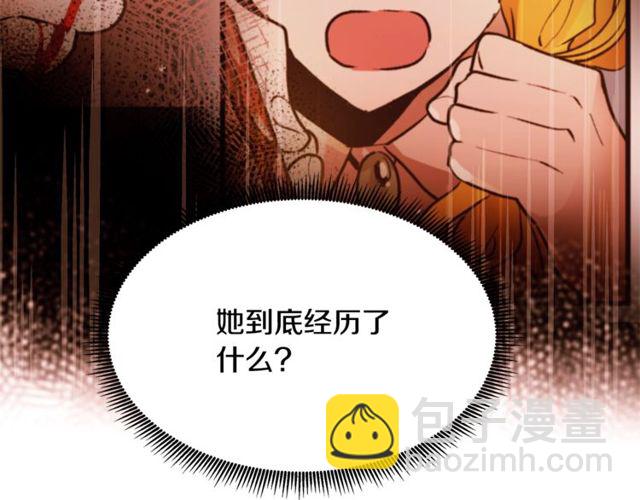 《假扮皇帝未婚妻》第39话 一切到此结束 第17页