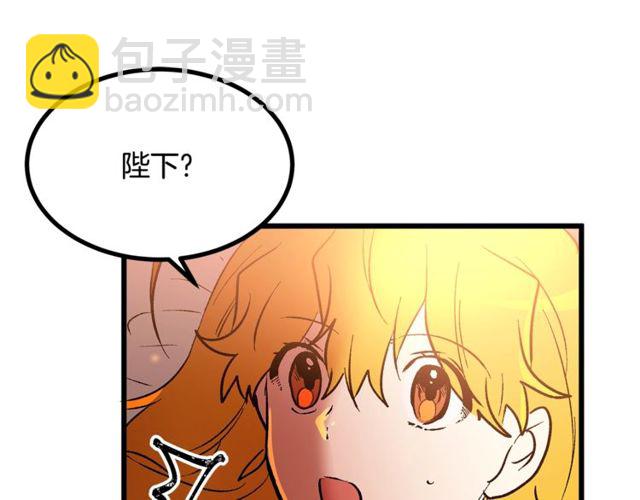 《假扮皇帝未婚妻》第39话 一切到此结束 第23页