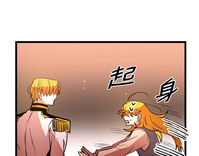 《假扮皇帝未婚妻》第39话 一切到此结束 第25页