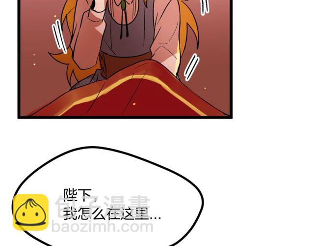 《假扮皇帝未婚妻》第39话 一切到此结束 第27页
