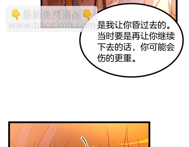 《假扮皇帝未婚妻》第39话 一切到此结束 第29页