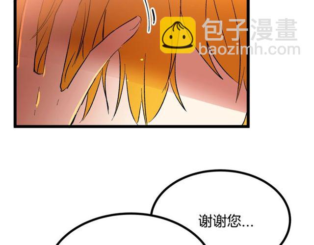 《假扮皇帝未婚妻》第39话 一切到此结束 第30页
