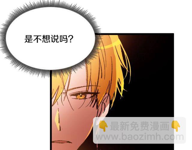 《假扮皇帝未婚妻》第39话 一切到此结束 第39页
