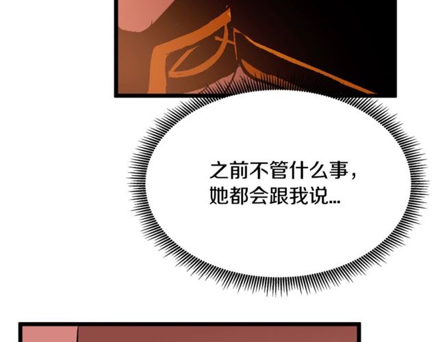 《假扮皇帝未婚妻》第39话 一切到此结束 第40页