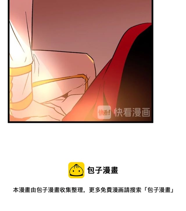 《假扮皇帝未婚妻》第39话 一切到此结束 第41页
