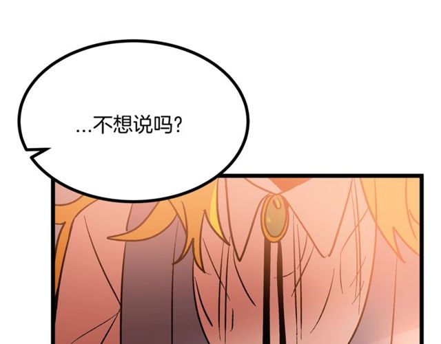 《假扮皇帝未婚妻》第39话 一切到此结束 第42页