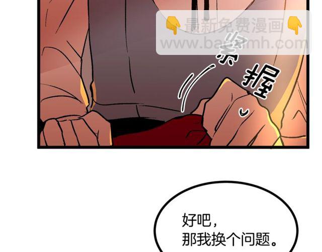 《假扮皇帝未婚妻》第39话 一切到此结束 第43页