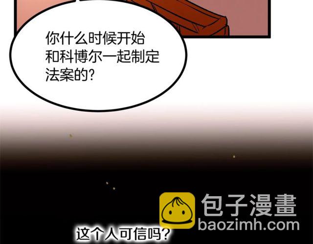 《假扮皇帝未婚妻》第39话 一切到此结束 第45页