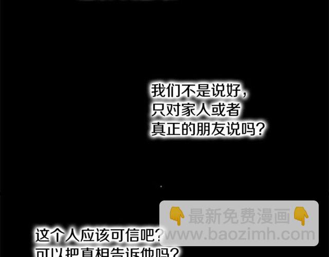 《假扮皇帝未婚妻》第39话 一切到此结束 第46页
