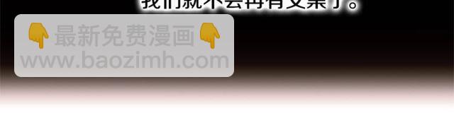 《假扮皇帝未婚妻》第39话 一切到此结束 第49页