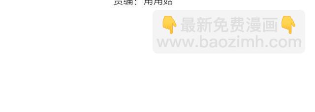 《假扮皇帝未婚妻》第39话 一切到此结束 第4页