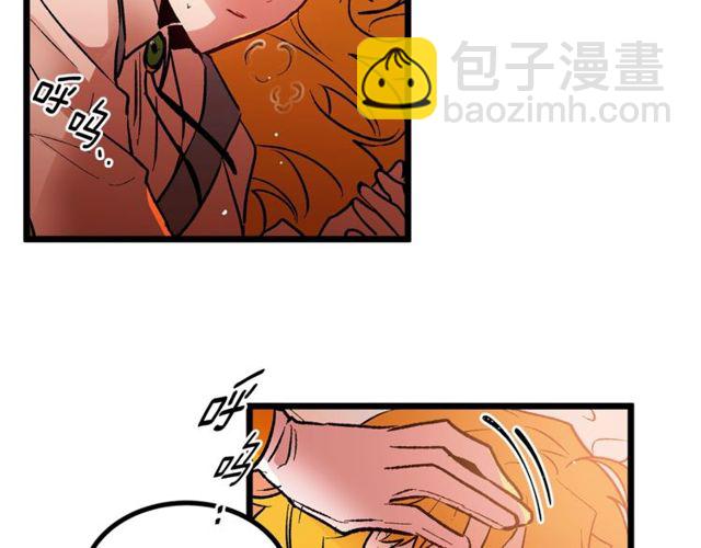 《假扮皇帝未婚妻》第39话 一切到此结束 第7页