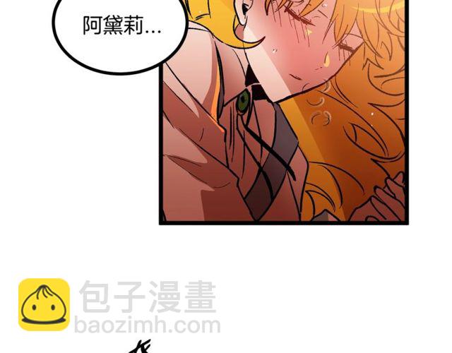 《假扮皇帝未婚妻》第39话 一切到此结束 第8页