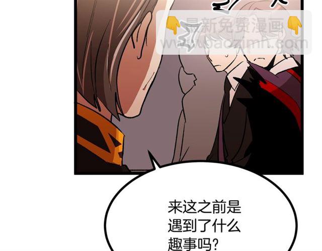 《假扮皇帝未婚妻》第37话 大事不好 第10页