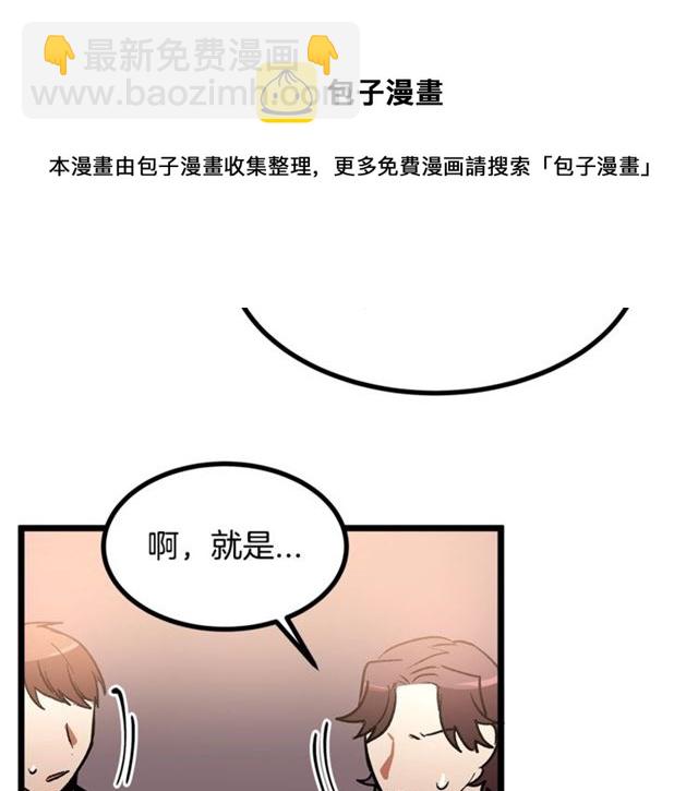 《假扮皇帝未婚妻》第37话 大事不好 第11页