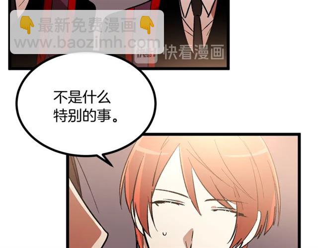 《假扮皇帝未婚妻》第37话 大事不好 第12页