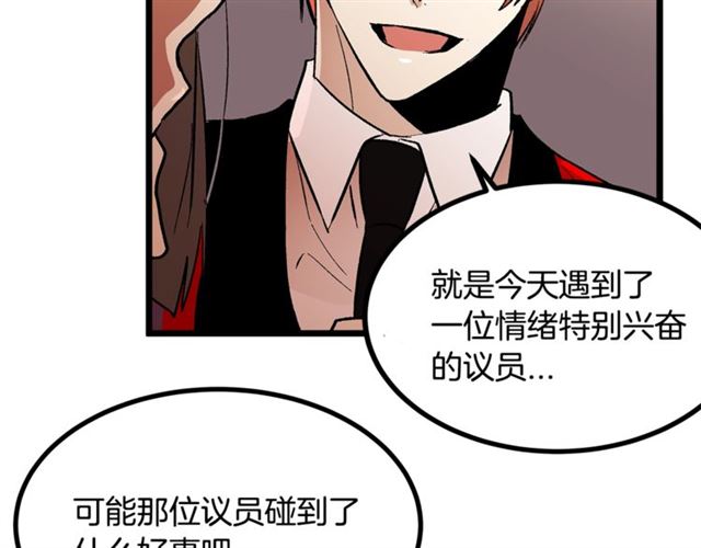 《假扮皇帝未婚妻》第37话 大事不好 第13页